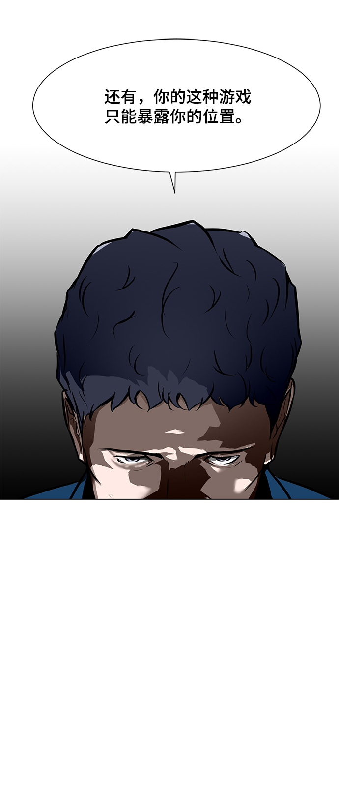 [第51话] 殭屍袭击84