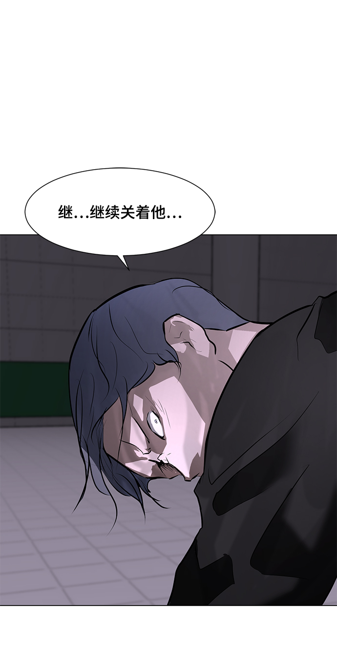 [第73话] 深渊中的怪物59