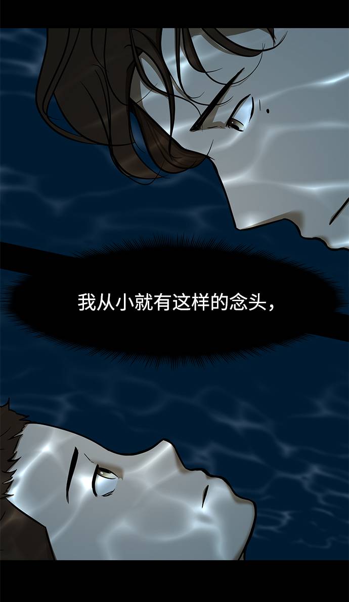 [第14话] 会不会已经变成怪物了？32