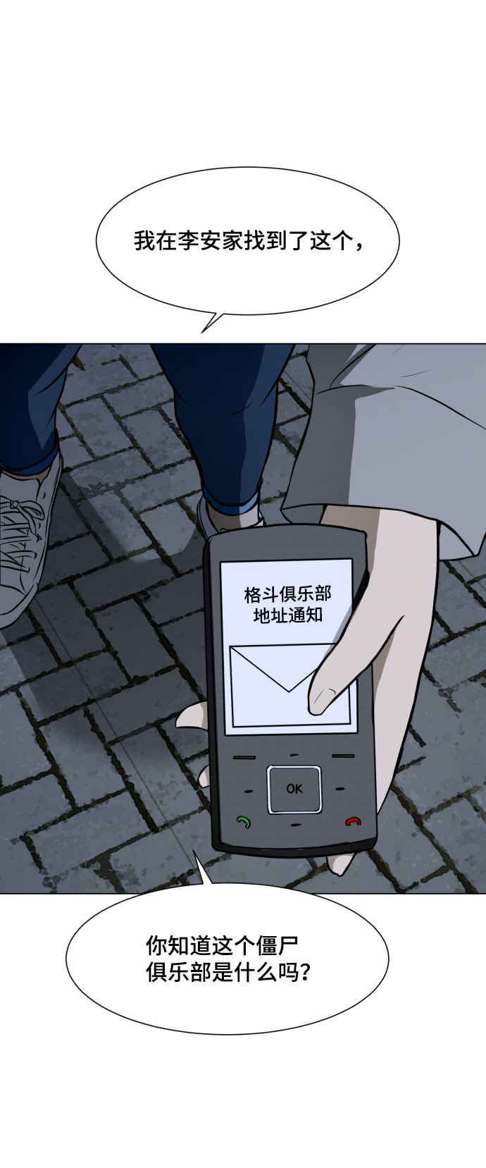 [第30话] 寻觅者和阻碍者67