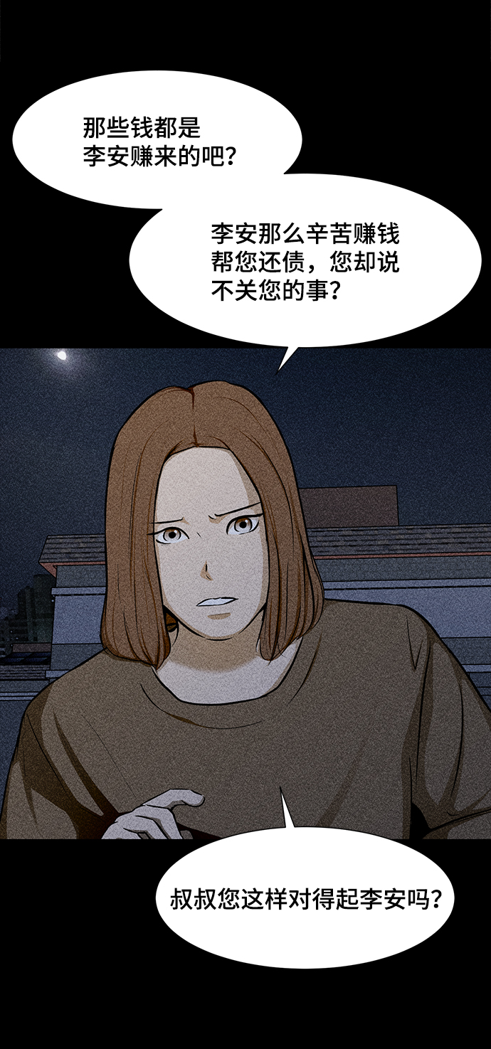 [第27话] 因果报应14