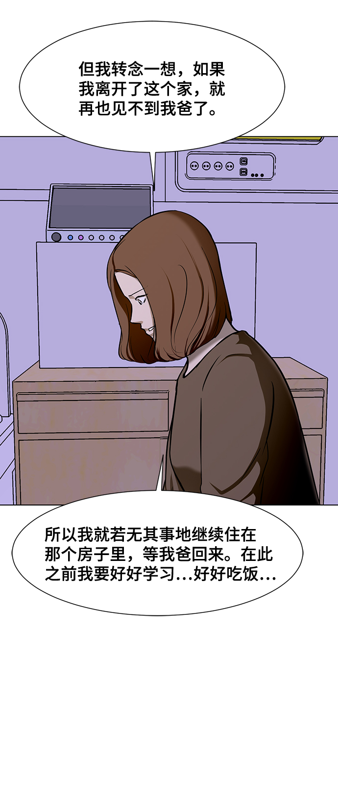 [第24话] 同病相怜55