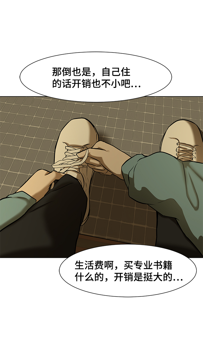 [第5话] 好久不见27
