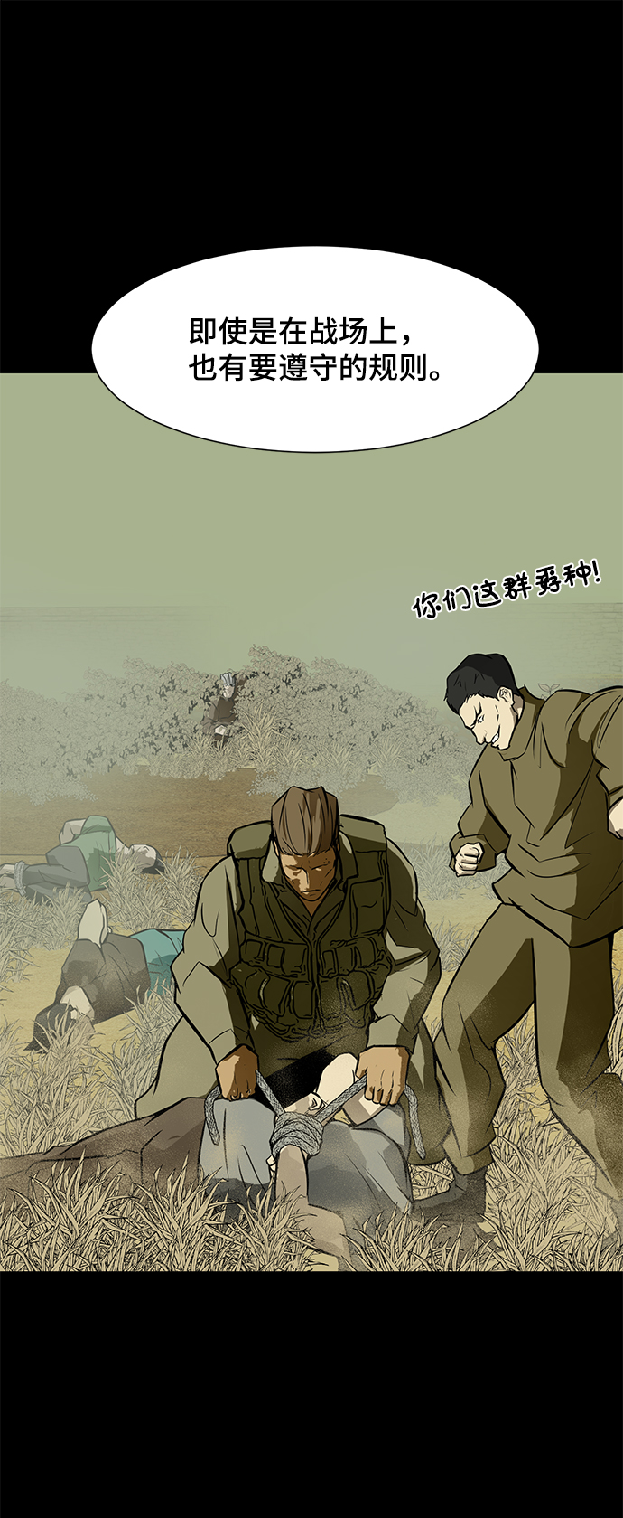 [第59话] 一个叫美潇的女人76