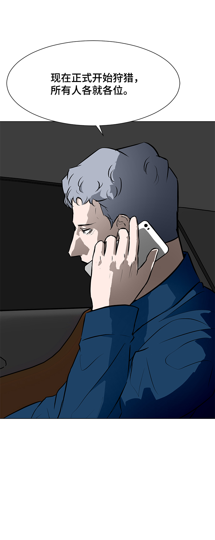 [第51话] 殭屍袭击86