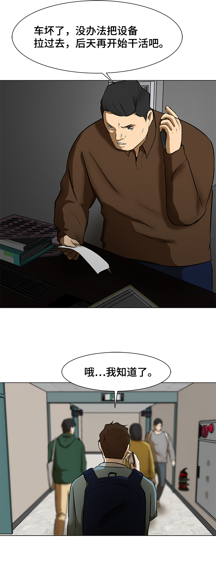 [第4话] 大学生活10