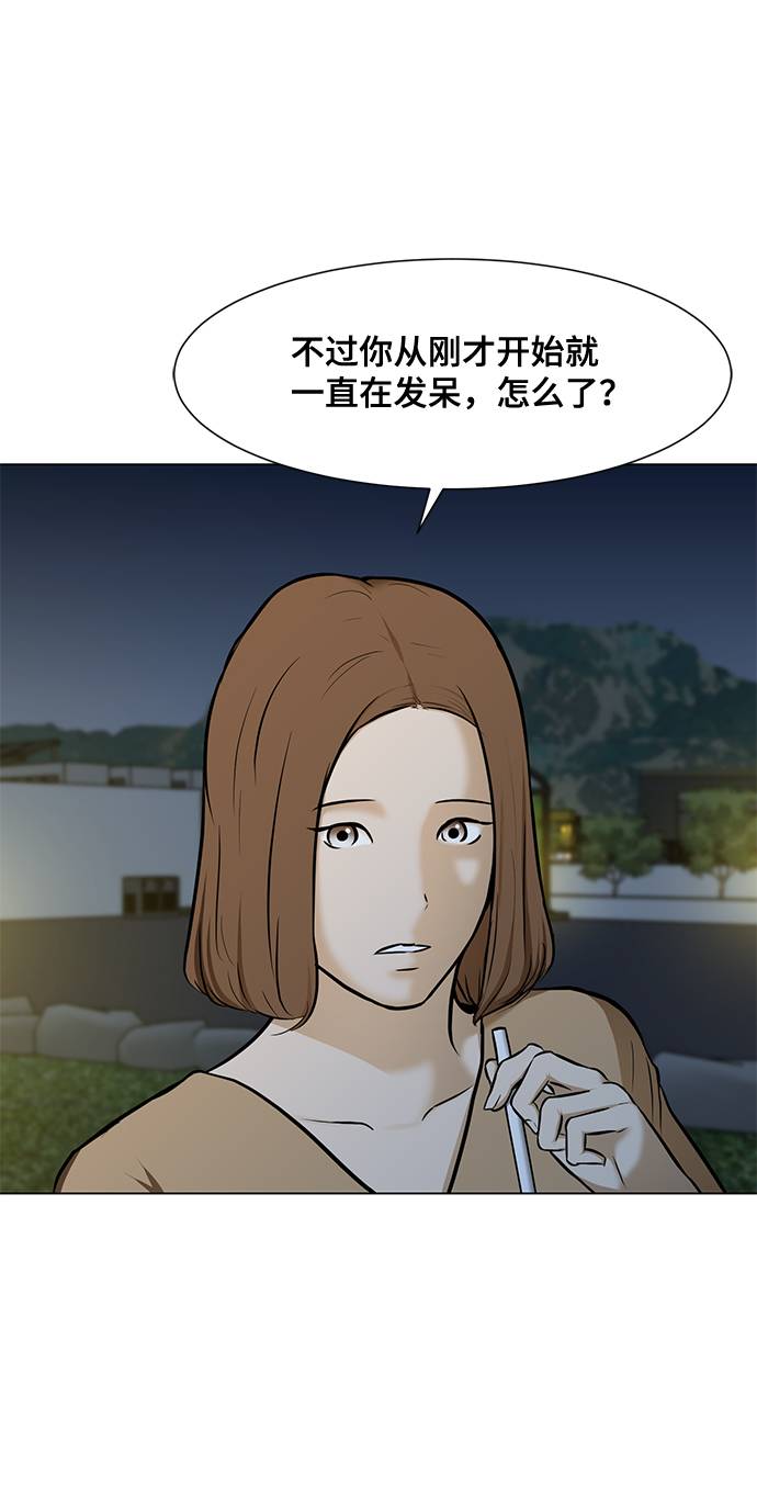 [第17话] 房产中介78