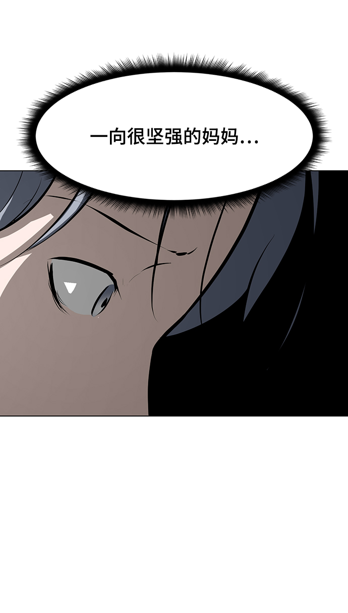 [第79话] 崩溃的心73