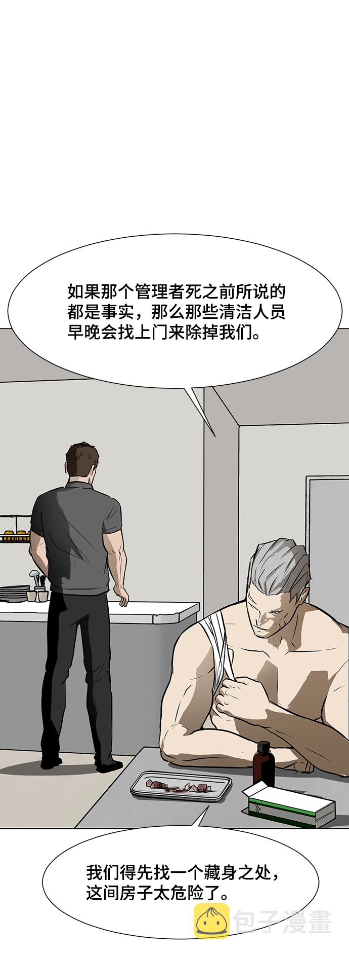 [第50话] 第一季最终话40