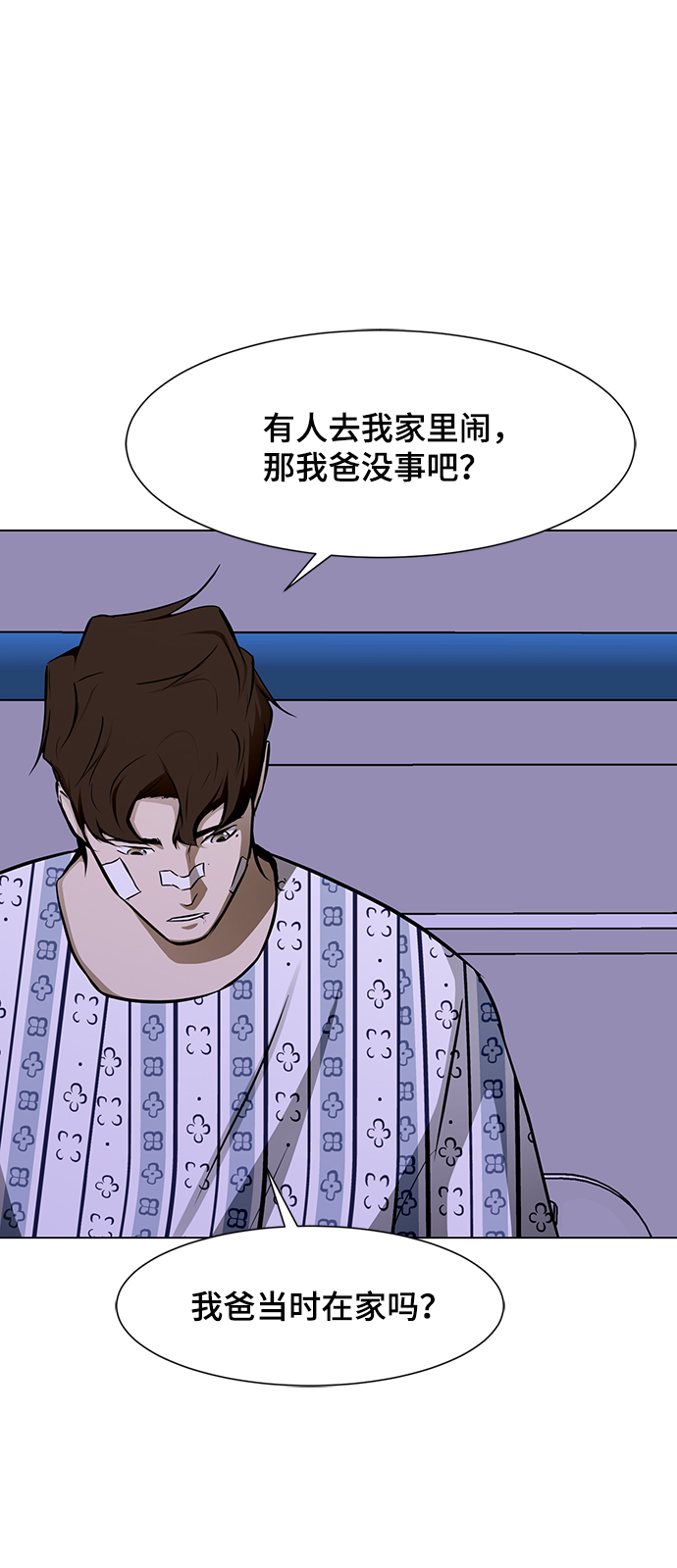[第24话] 同病相怜17