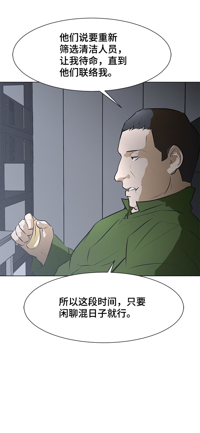 [第72话] 洗脑4