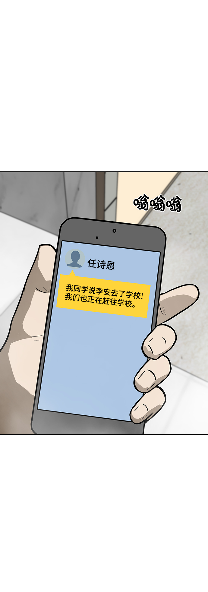 [第56话] 线8