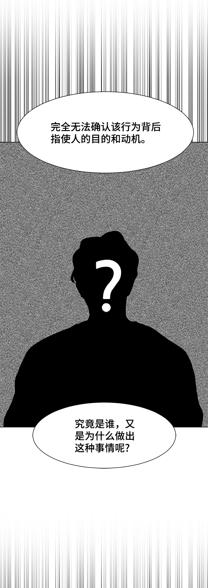 [第51话] 殭屍袭击68