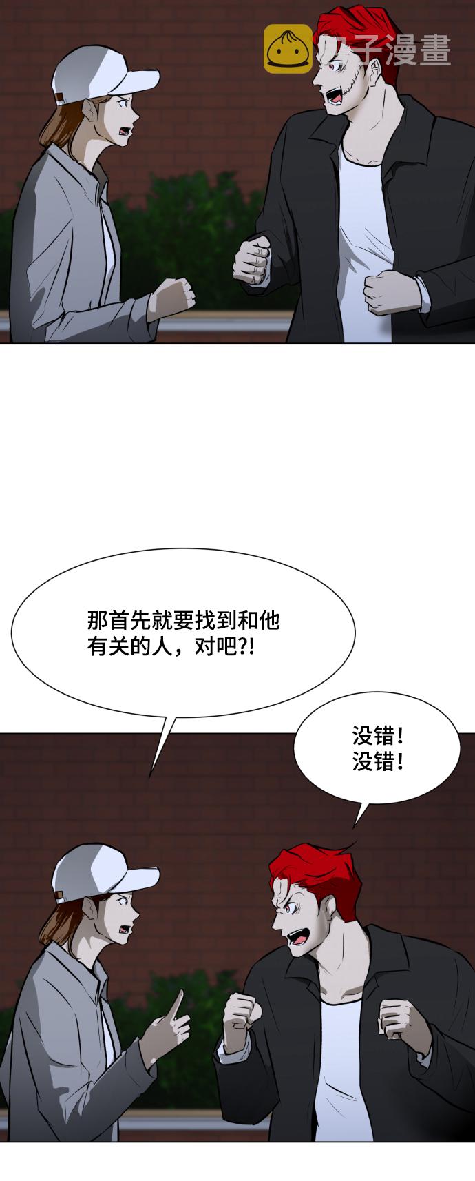 [第30话] 寻觅者和阻碍者79