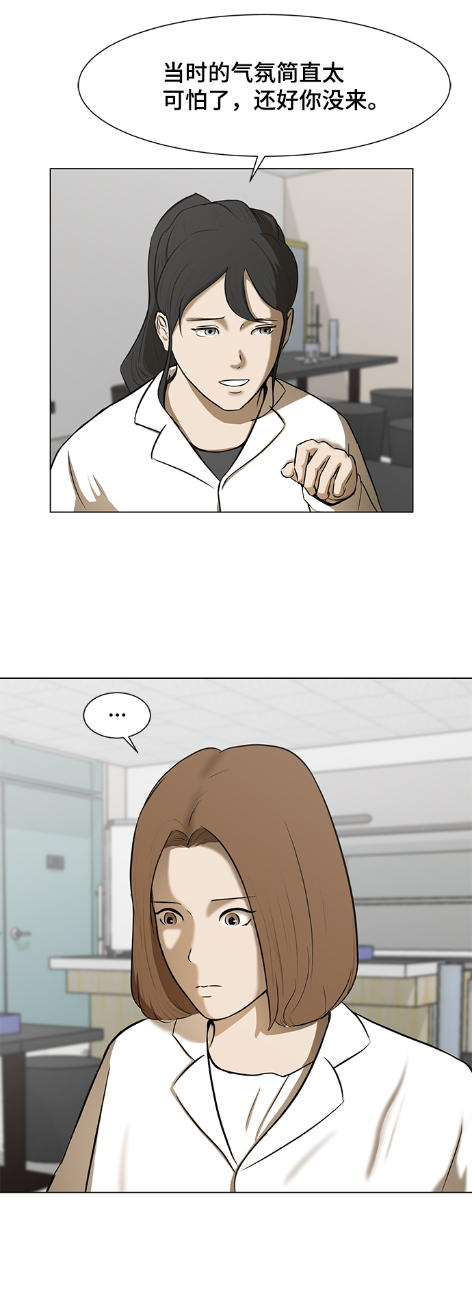 [第5话] 好久不见34