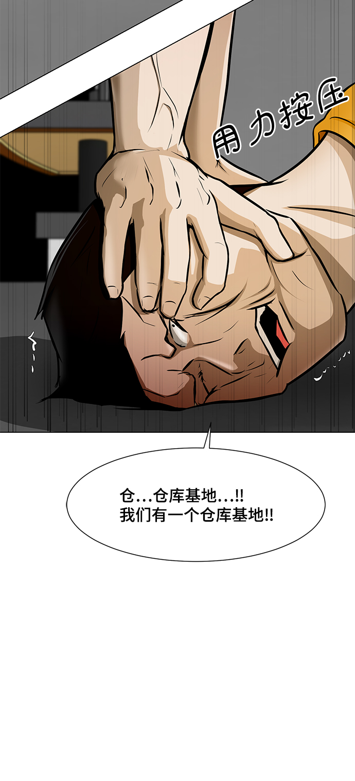 [第20话] 逃脱77