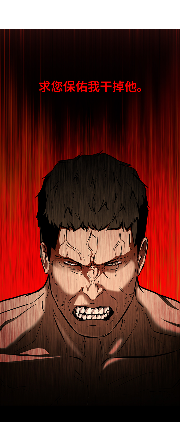 [第25话] 不死神拳14