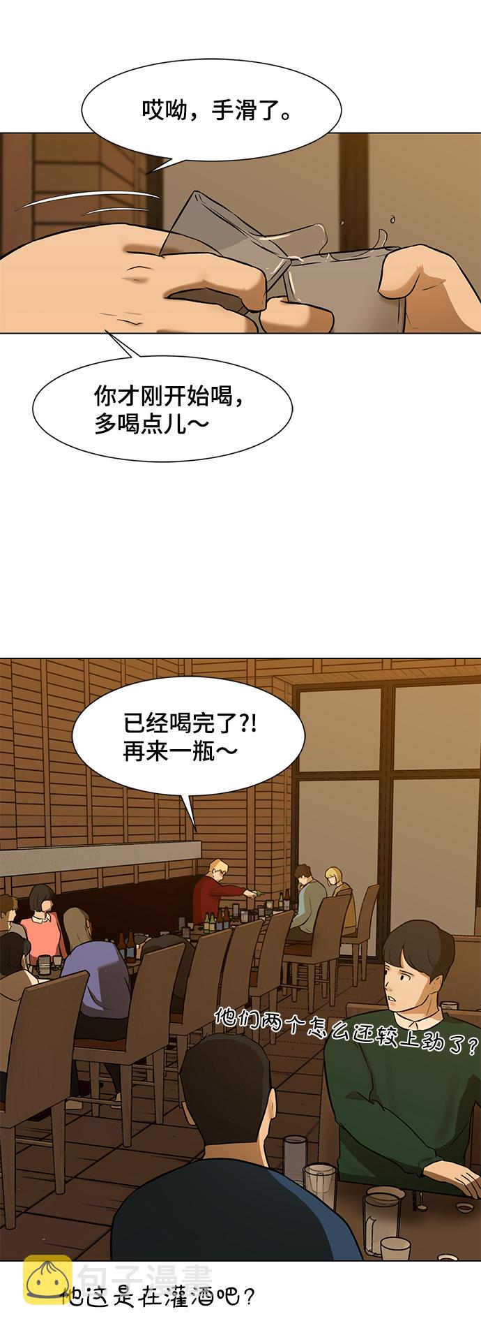 [第4话] 大学生活55