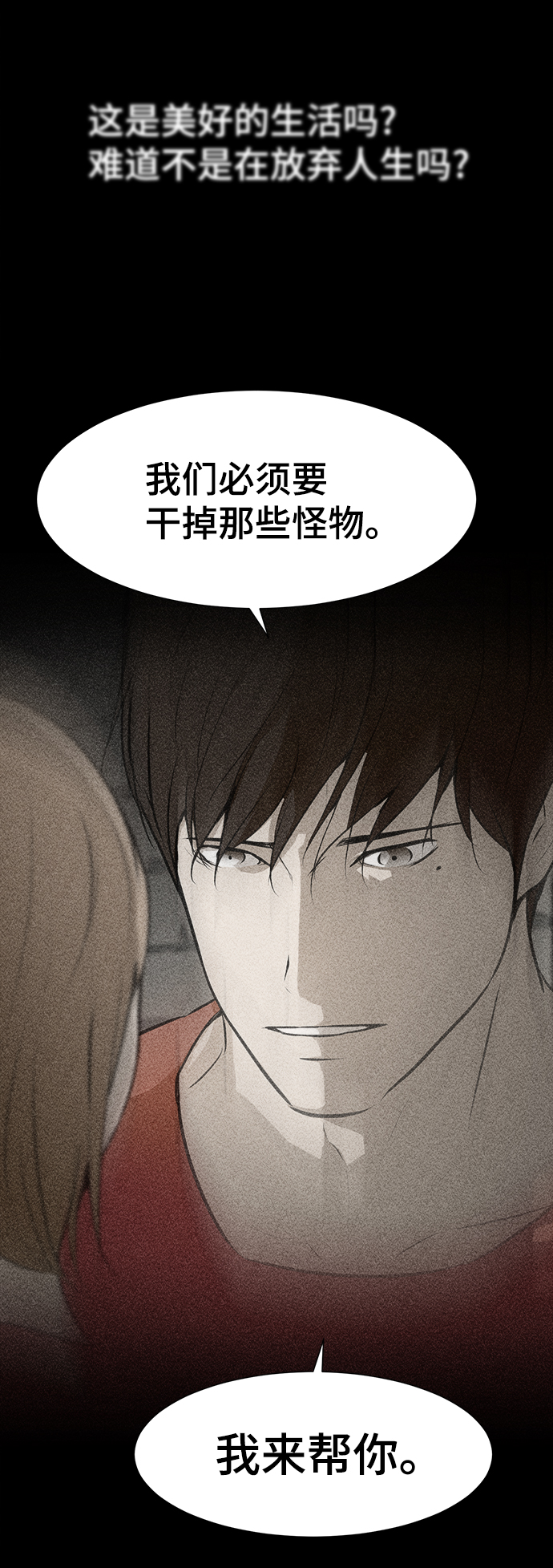 [第75话] 没有胜算的较量61