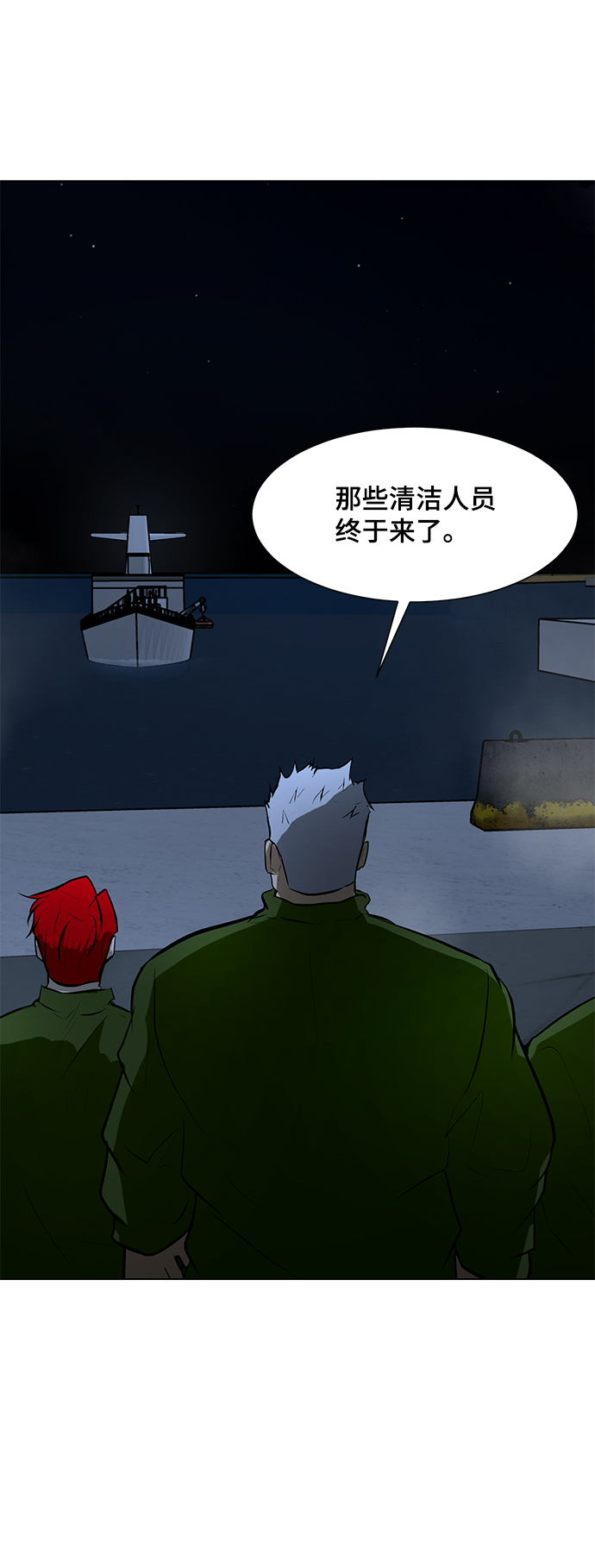 [第73话] 深渊中的怪物76