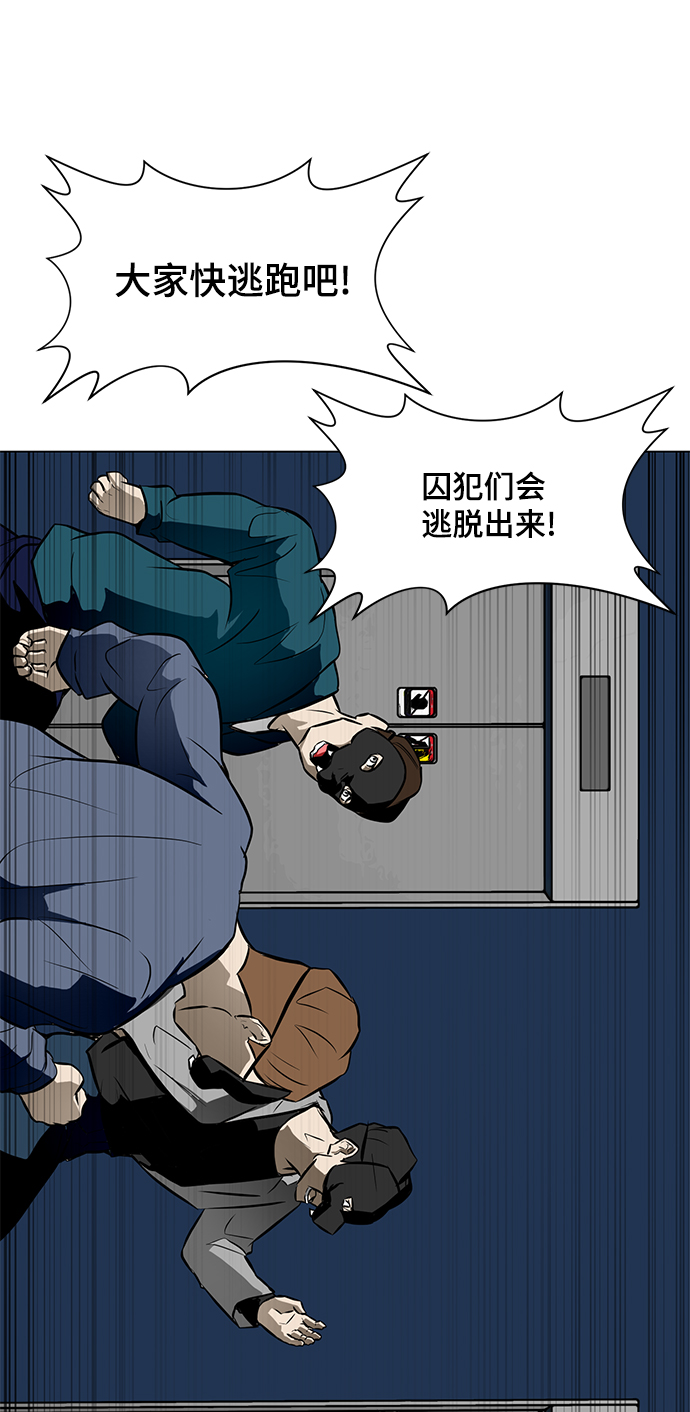 [第46话] 逃脱（2）65
