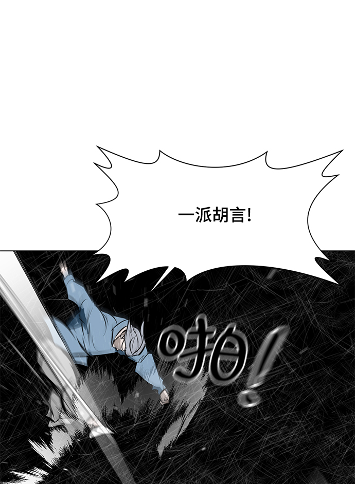 [第86话] 天空51