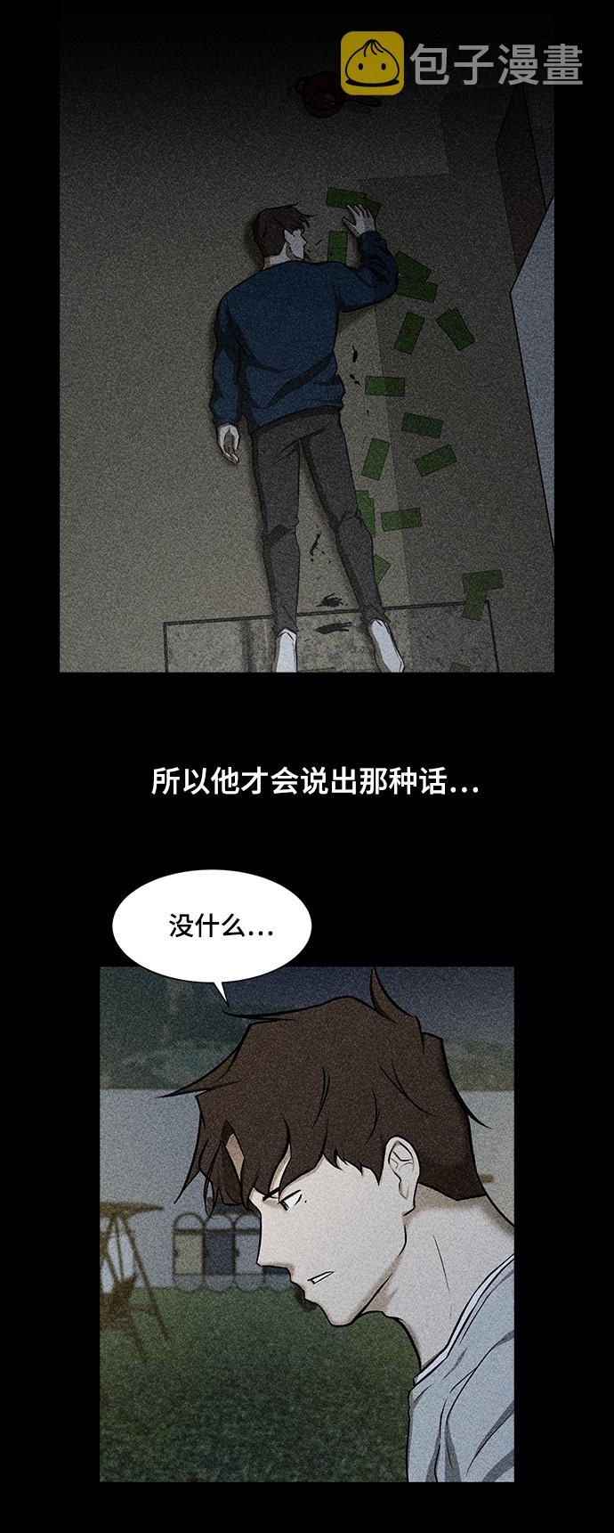 [第24话] 同病相怜24
