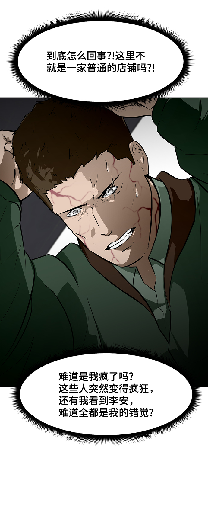 [第51话] 殭屍袭击43