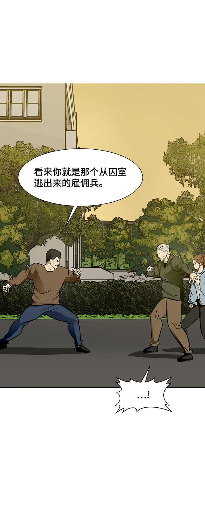 [第56话] 线80