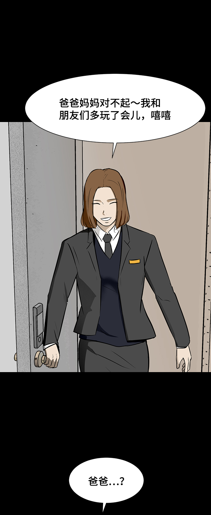 [第27话] 因果报应66