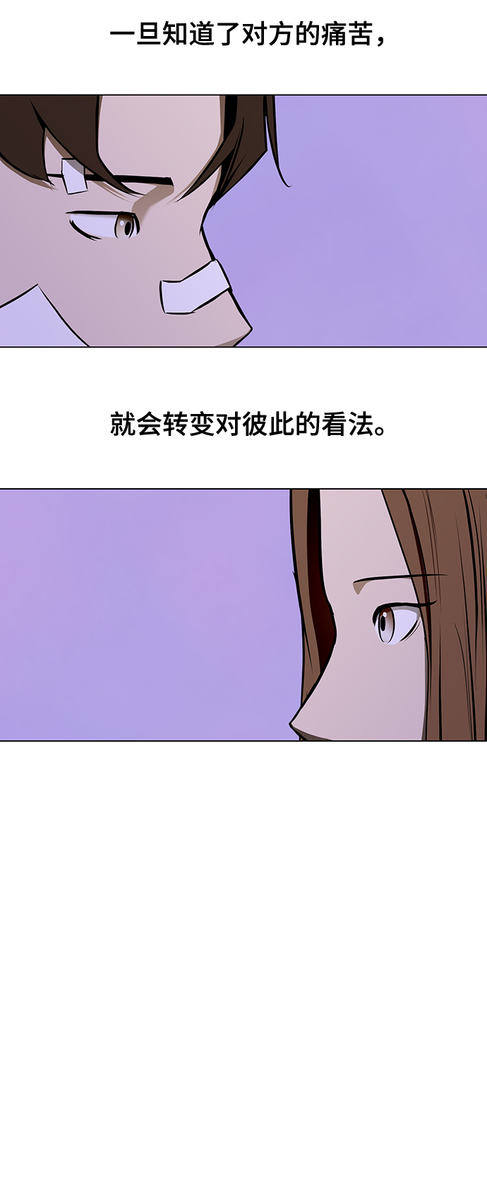 [第24话] 同病相怜58