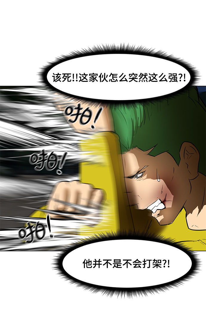 [第2话] 打架82