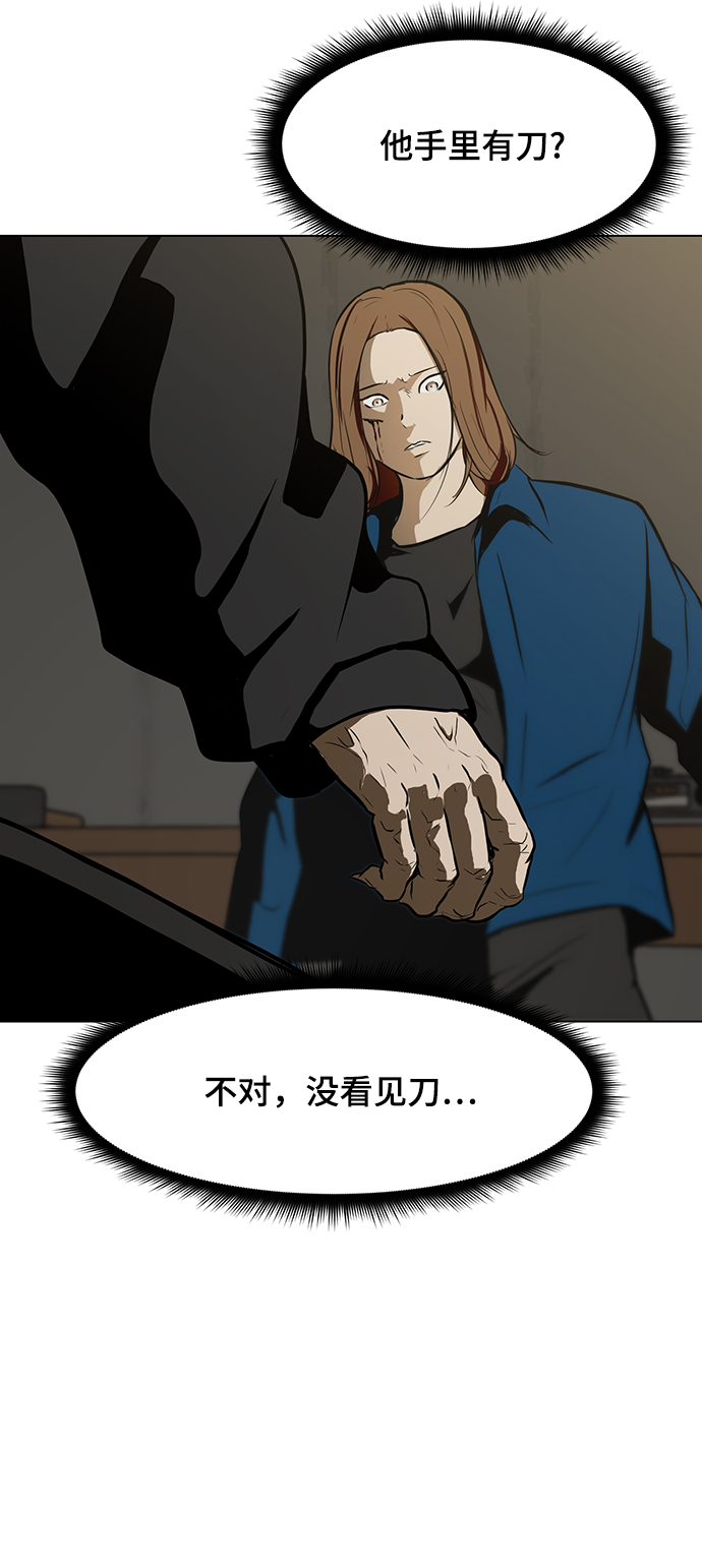 [第38话] 审问57