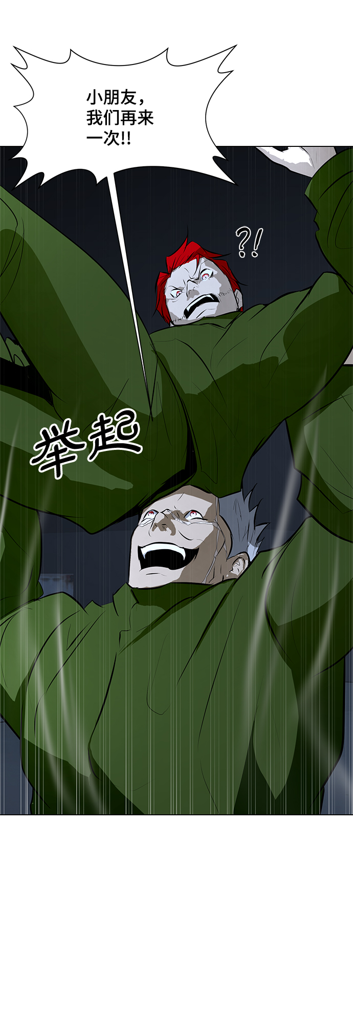 [第74话] 佣兵团VS清洁人员31