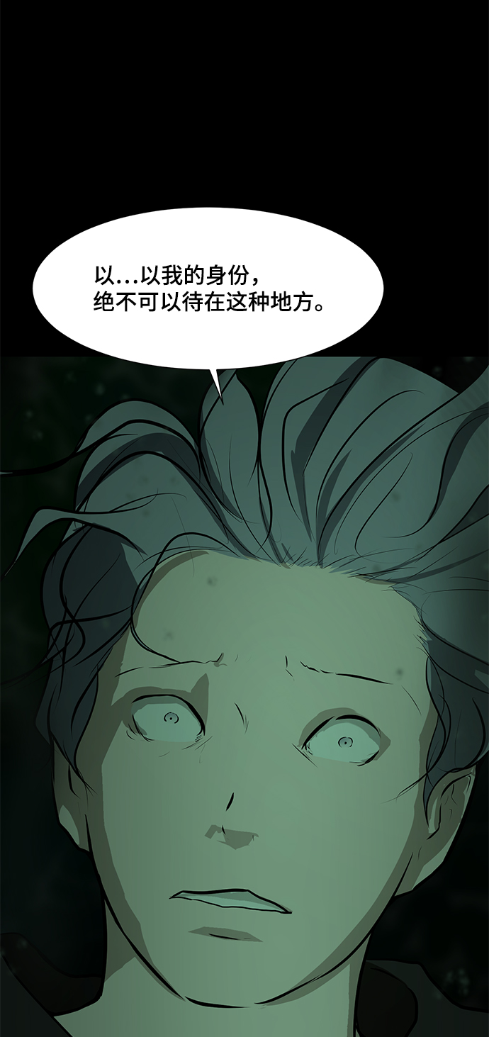 [第73话] 深渊中的怪物30