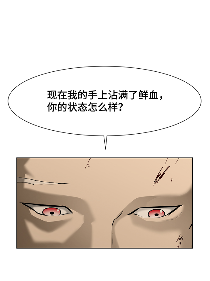 [第25话] 不死神拳97