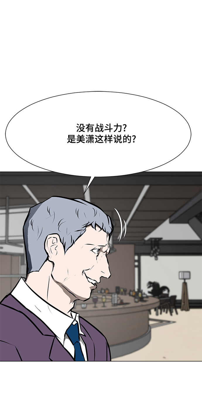 [第80话] 终极武器27