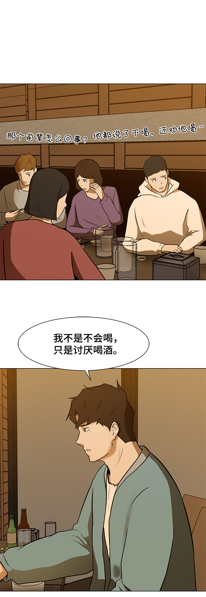 [第4话] 大学生活44