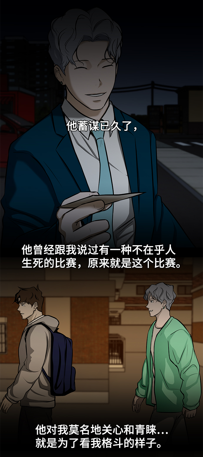 [第25话] 不死神拳143