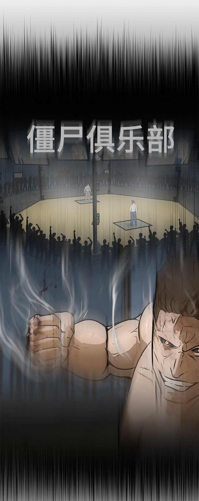 [第51话] 殭屍袭击32