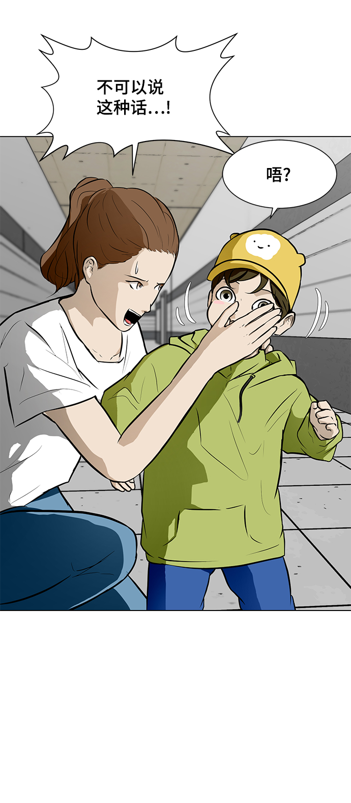 [第53话] 信息2
