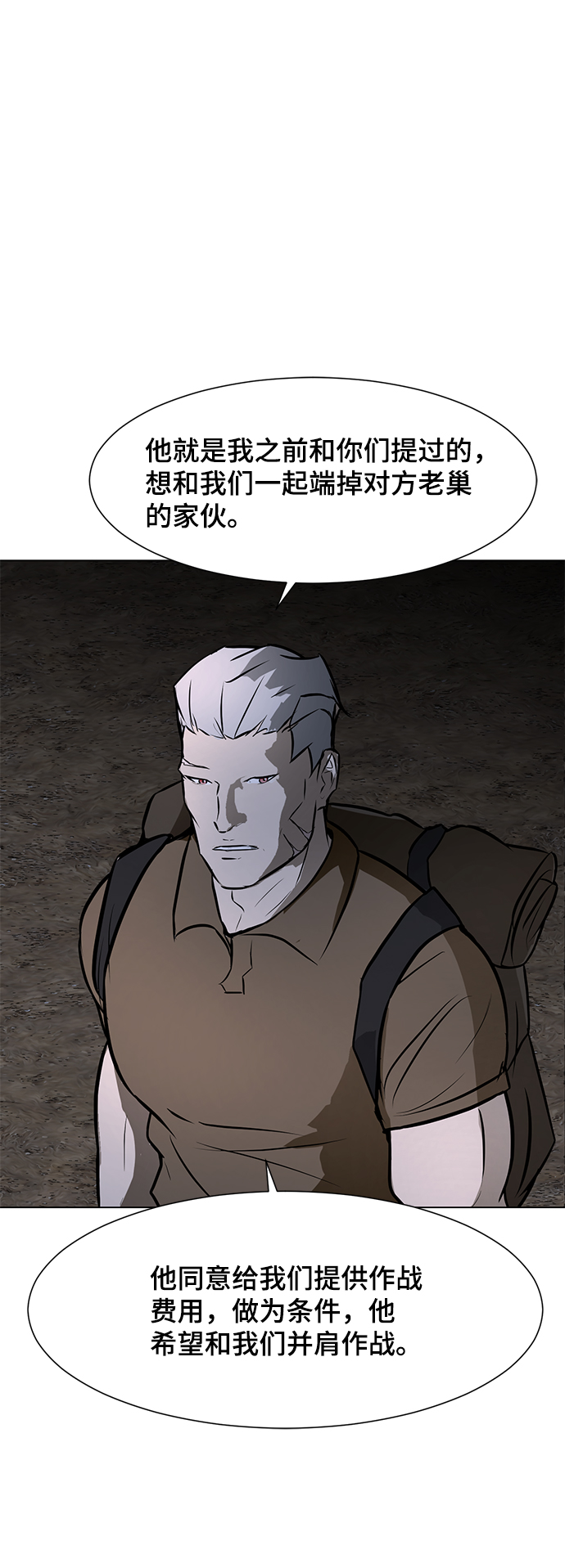 [第68话] 城72