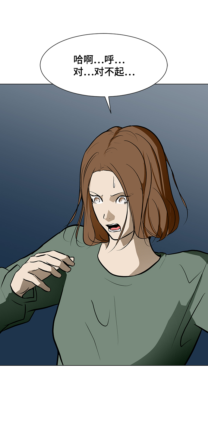 [第49话] 殭屍俱乐部的真相13