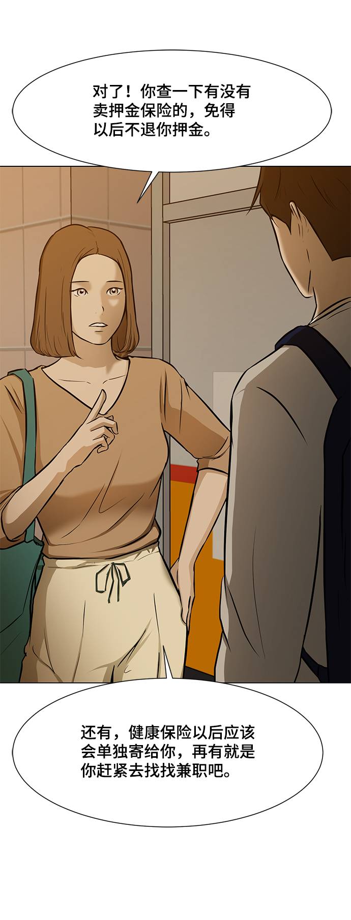 [第17话] 房产中介56