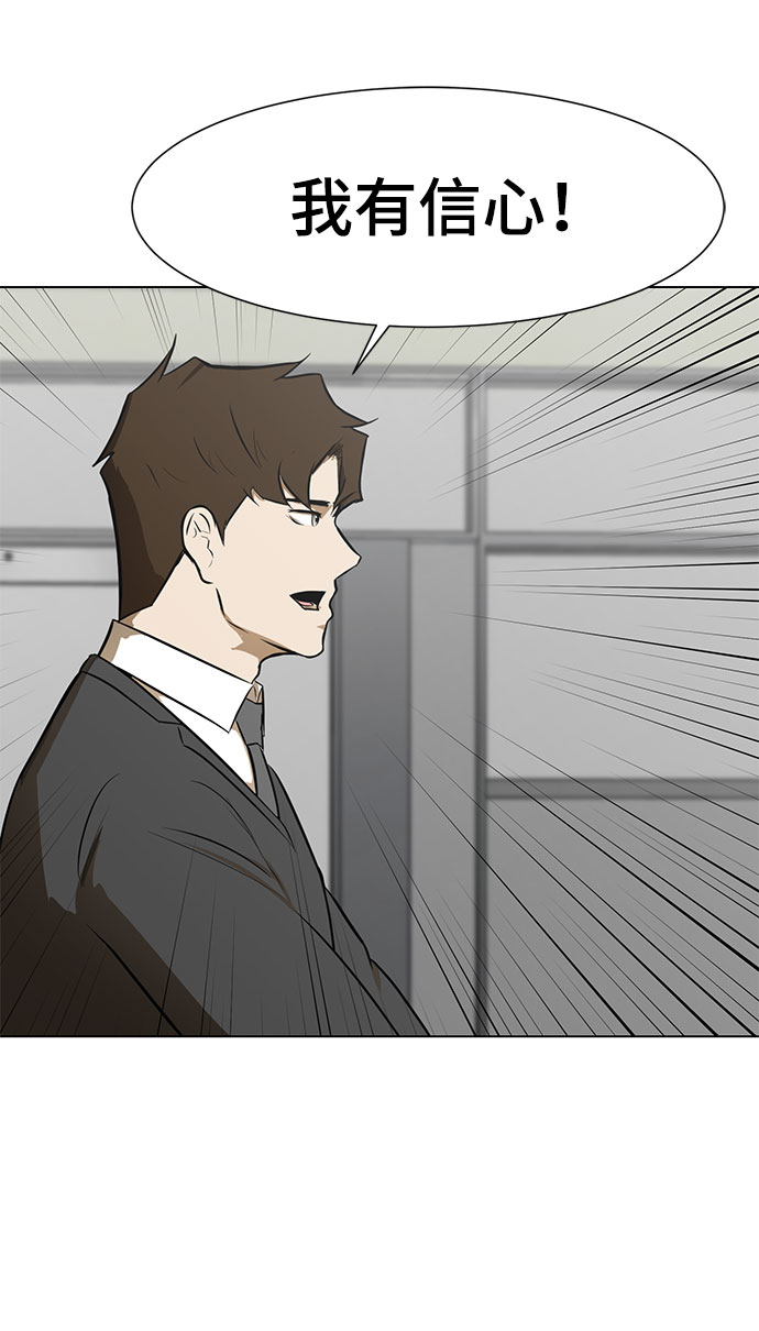 [第1话] 苟活35