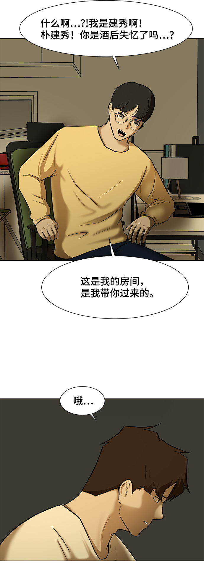 [第5话] 好久不见6