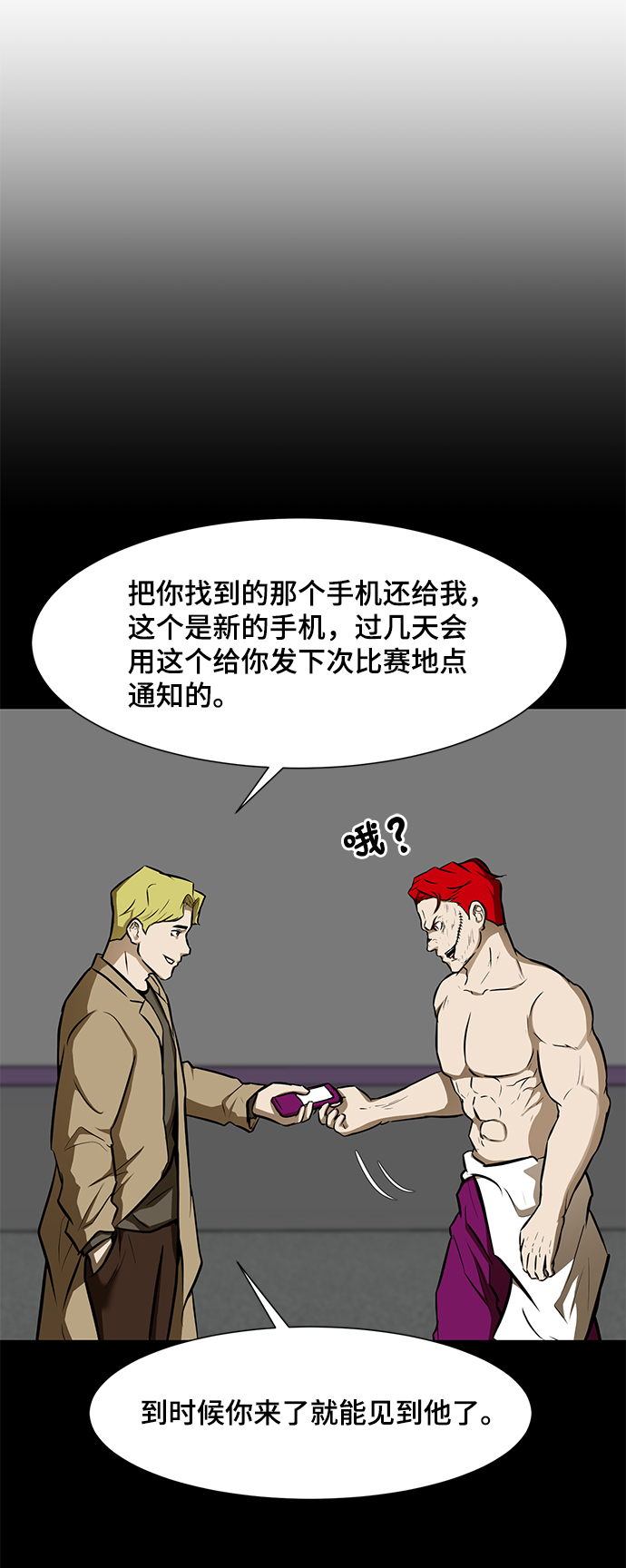 [第12话] 竞技的开始48