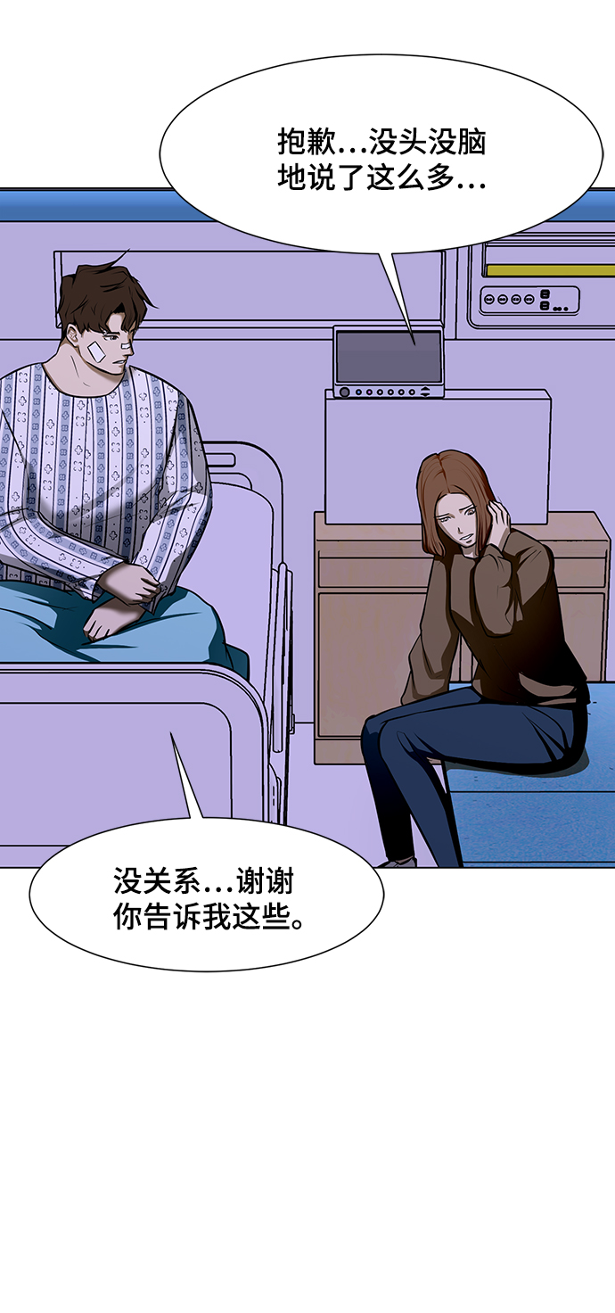 [第24话] 同病相怜56