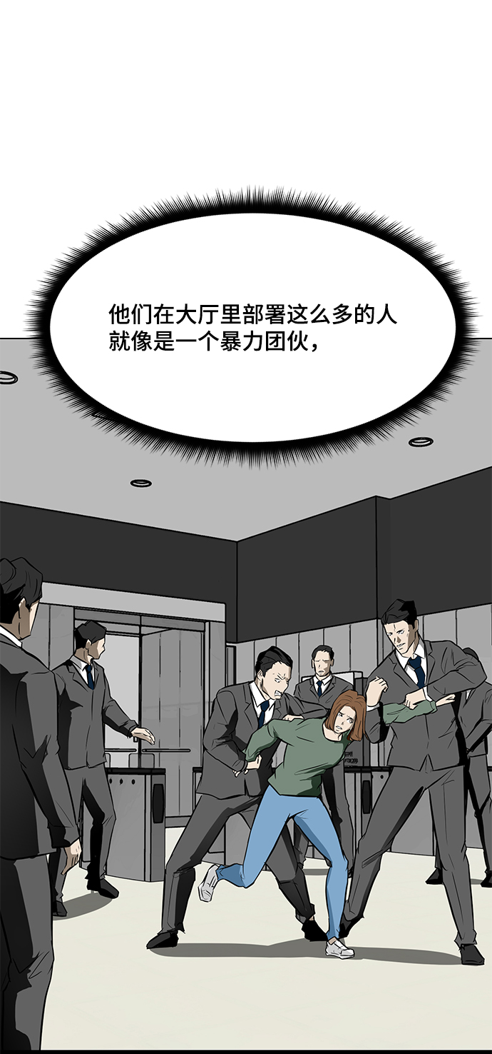 [第45话] 逃脱93
