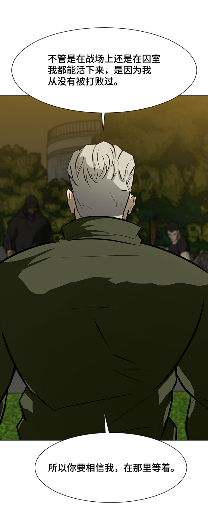 [第58话] 雇佣兵VS崔教练，嘎吱26